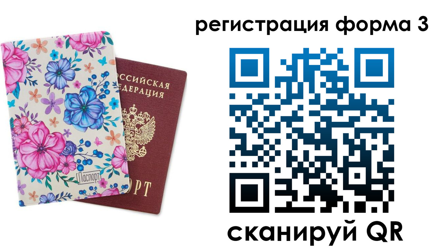 прописка гарантия в Советске