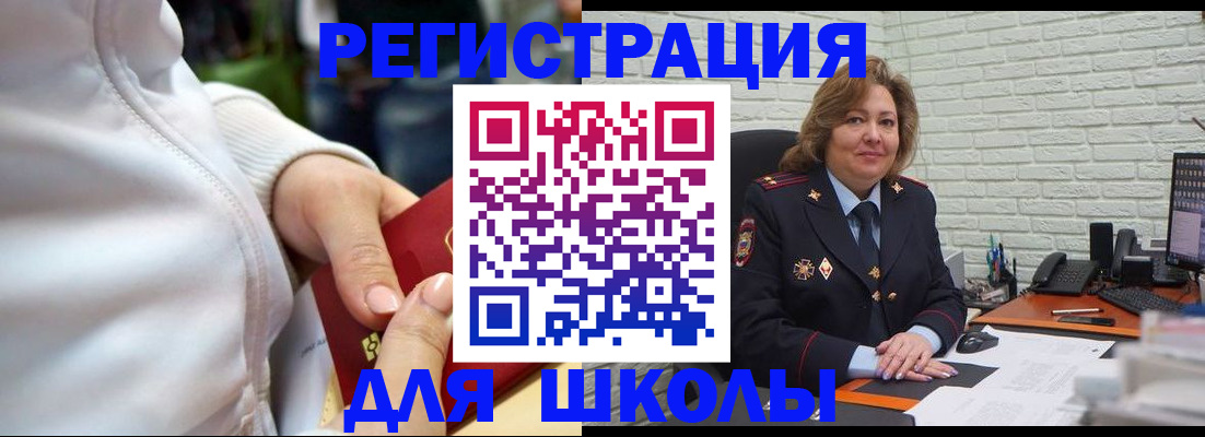 временная регистрация недорого в Советске