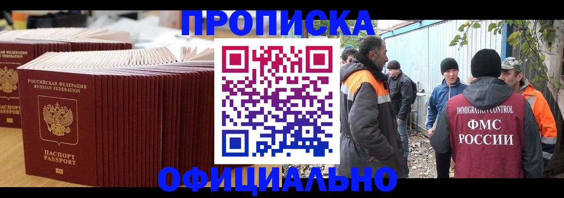 регистрация в Советске